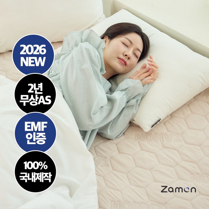 26년형 잠온 EMF 전자파안심 초절전형 탄소매트 워셔블 전기요 국산 전기장판 침대용 캠핑용