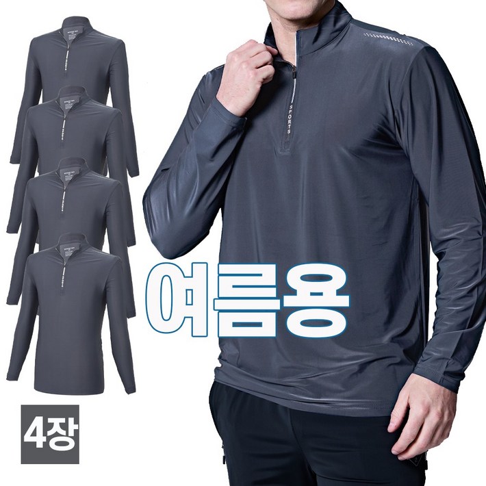 워킹맨 아울렛 4세트 봄 여름용 남성 시원한 냉감 긴팔 스판 집업티 작업복 근무복 아웃도어 상의 A237