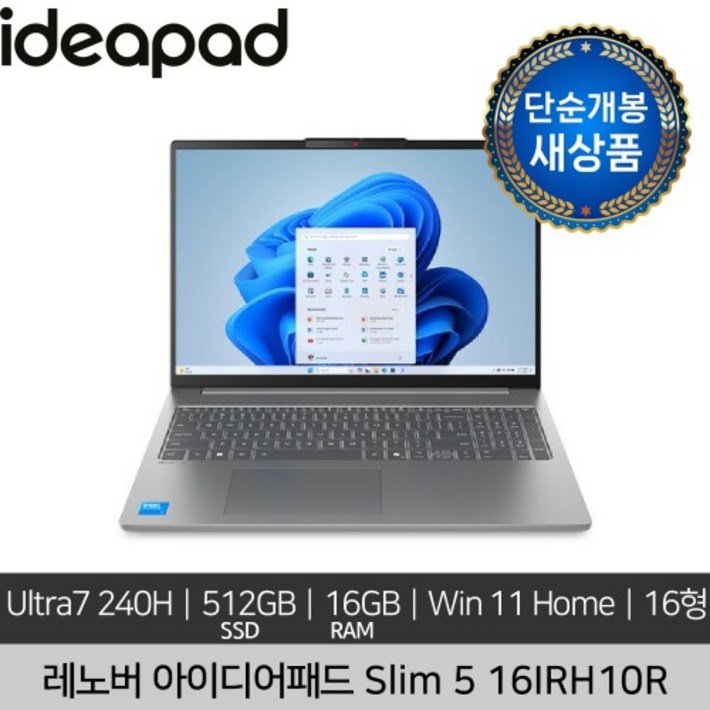 단순개봉 새상품 레노버 16인치 아이디어패드 Slim 5 16IRH10R Ultra7 240H 16GB 512GB Win11 home 노트북