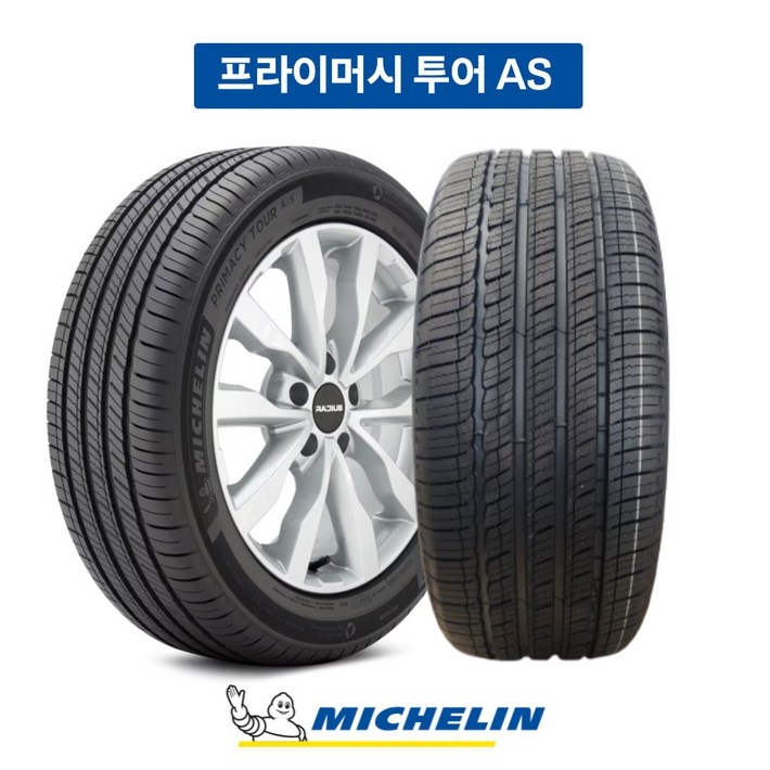 미쉐린 245 50 20 프라이머시 투어 AS DT 펠리세이드 타이어 2455020