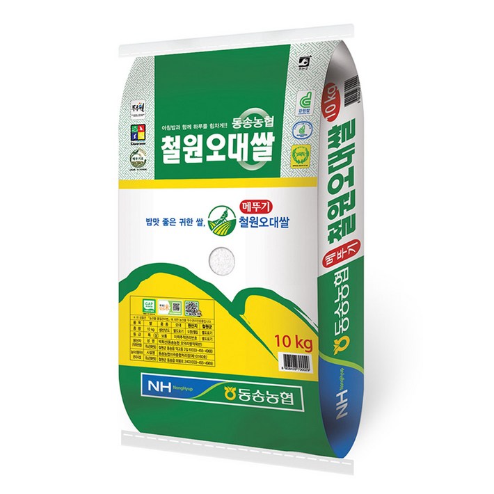 동송농협 철원오대쌀 10kg 2022년산 햅쌀