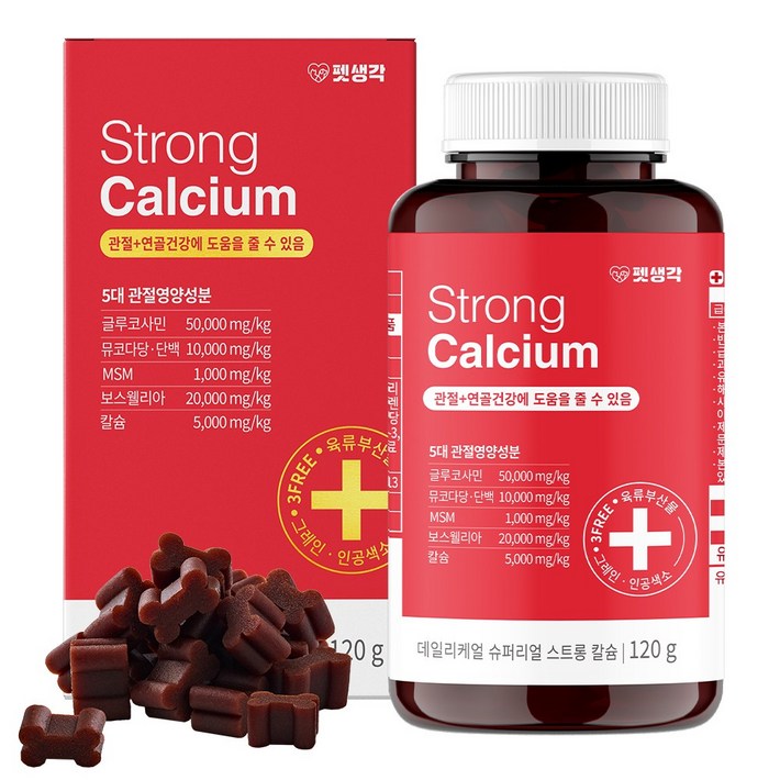 펫생각 리얼칼슘 강아지 관절 영양제 연골 슬개골 탈구 디스크 도움 보조제 아기 노견 노령견 보스웰리아 글루코사민 MSM 120g