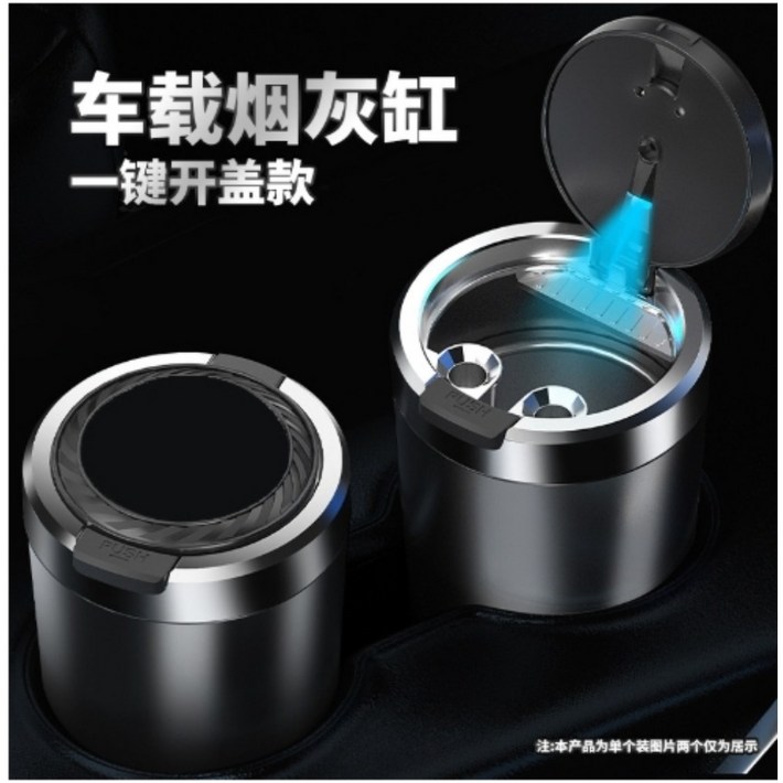 원터치 차량 LED 재떨이 휴지통