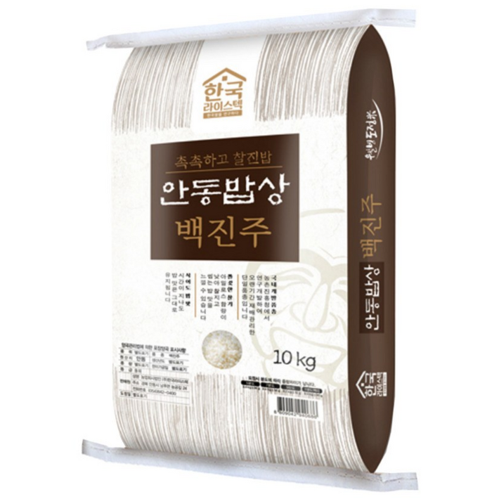 촉촉하고 찰진밥 안동밥상 백진주쌀 현미, 10kg, 1개