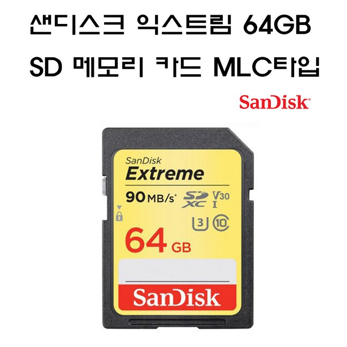 샌디스크 캐논 IXUS 105샌디스크메모리64gb, 64MB