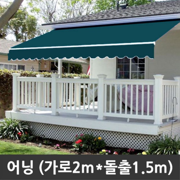 비오니 어닝 햇빛가리개 렉산 PC 컨테이너 캐노피, 그린, 1세트