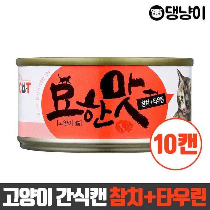 바이캣 묘한맛 고양이 간식 캔, 10개, 참치타우린