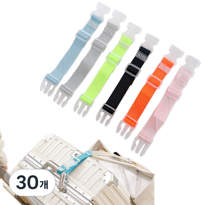 여행용 캐리어 연결 벨트 여행 보조 가방 고정 스트랩 밴드, 30개, 색상혼합