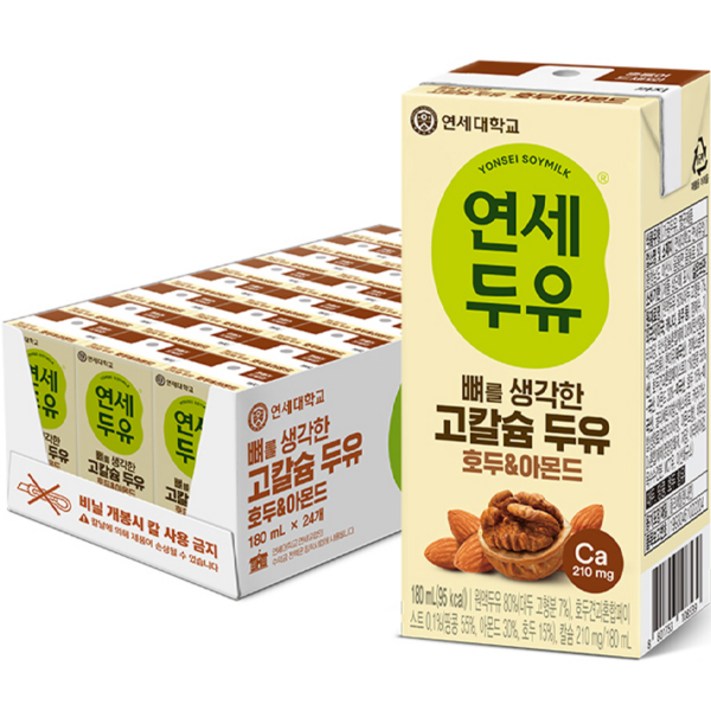 연세두유 뼈를 생각한 고칼슘 두유 호두  아몬드