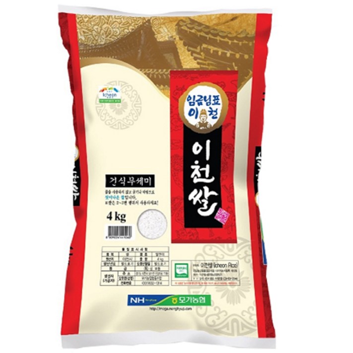 쌀4kg 모가농협 씻어나온 임금님표 이천쌀