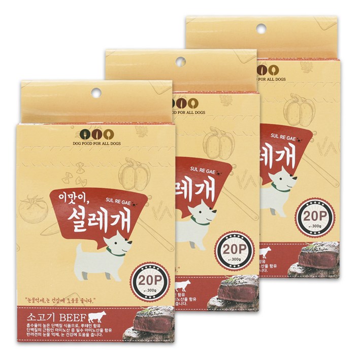 설레개 강아지 간식 설레개 강아지 간식