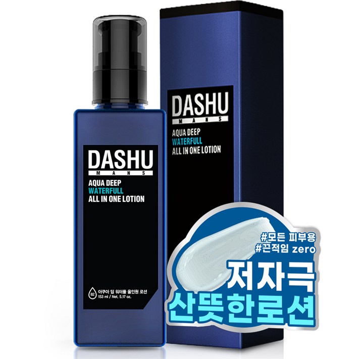 다슈 맨즈 아쿠아 딥 워터풀 올인원 로션 다슈 맨즈 아쿠아 딥 워터풀 올인원 로션