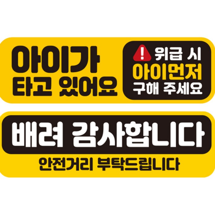 제제데코 초보운전 자동차 탈부착 자석 고휘도 반사 스티커 시트지 미디엄 E230 EB004  EC043 세트, 혼합색상, 1세트