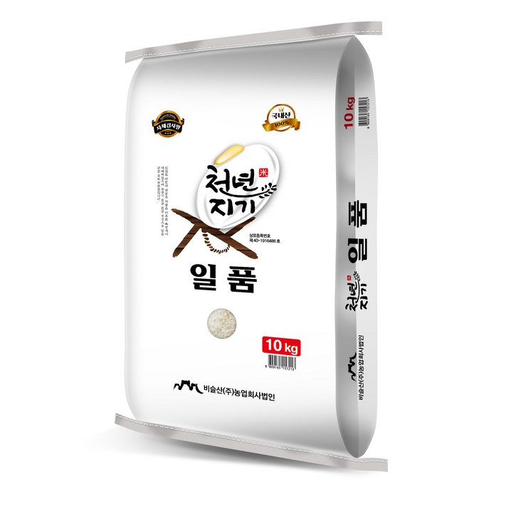 천년지기 2023년 일품 백미