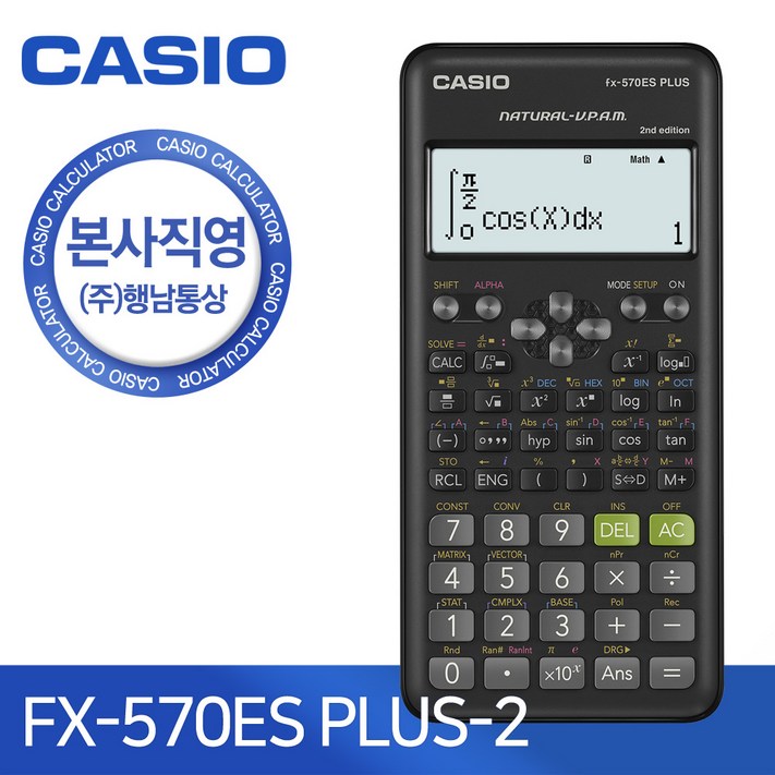 카시오 공학용 계산기 FX570ES PLUS 2nd, FX570ES PLUS 2nd Edition, 1개 카시오 공학용 계산기 FX570ES PLUS 2nd, FX570ES PLUS 2nd Edition, 1개