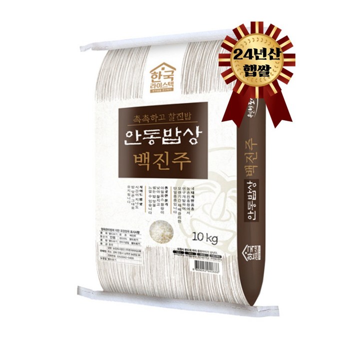 팜웍스2024년산 안동밥상 백진주 10kg 현미, 10kg, 1개 팜웍스2024년산 안동밥상 백진주 10kg 현미, 10kg, 1개