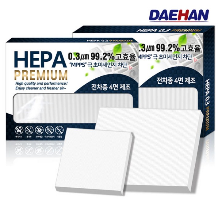 대한 PM0.3 헤파 자동차 에어컨필터, 2개입, 현대 LF소나타 H105