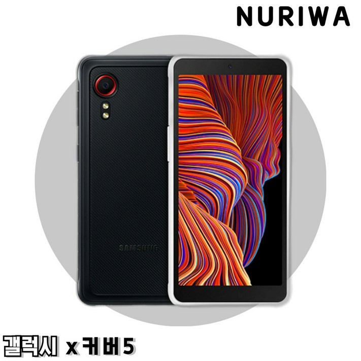 갤럭시X커버5 LTE 64GB 공기계 중고폰 자급제 SMG525 엑스커버 키즈폰