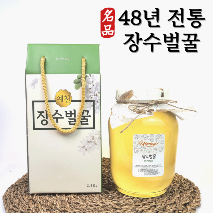 장수 자연벌꿀 아카시아꿀 야생화꿀 2.4kg 유리병, 2.4kg, 1개