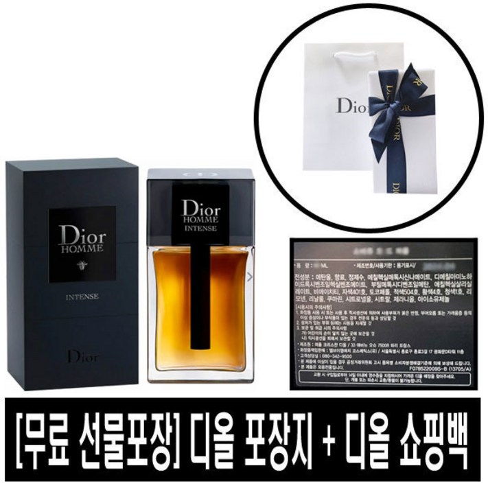 국내당일출고 디올 옴므 인텐스 EDP 100ml  무료선물포장  쇼핑백증정  국문라벨