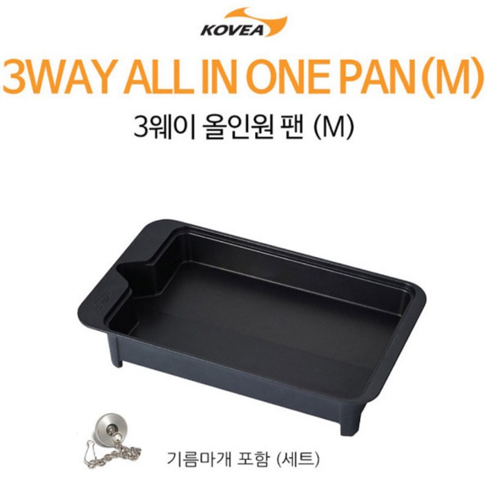 3웨이 올인원 전골팬 M