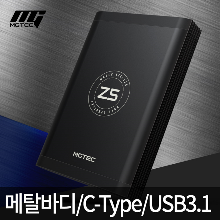 엠지텍 STELL Z5 외장하드 6TB USB3.1 C-TYPE 메탈바디 발열설계, 6TB