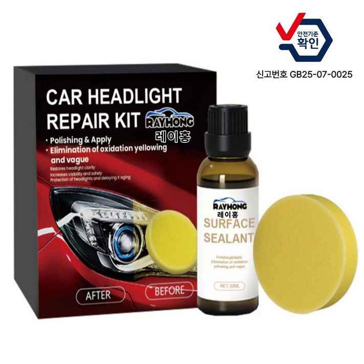 카붐 자동차 헤드라이트 복원제 키트 빠른 배송
