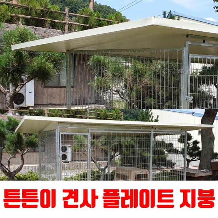 국내제작 튼튼이 견사 울타리 펜스 대형견 개집