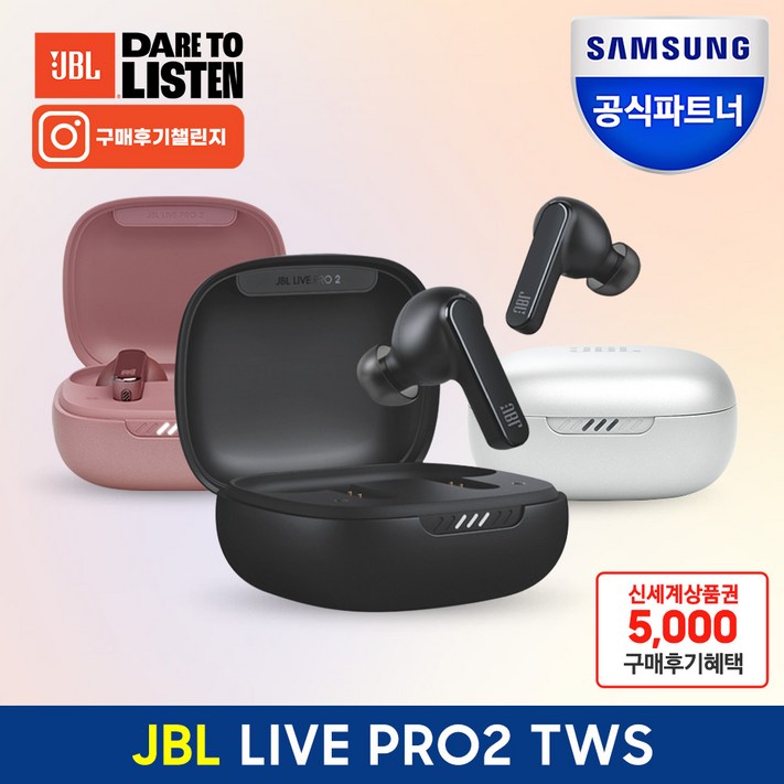 삼성전자 JBL LIVE PRO2 ANC 블루투스 이어폰 1