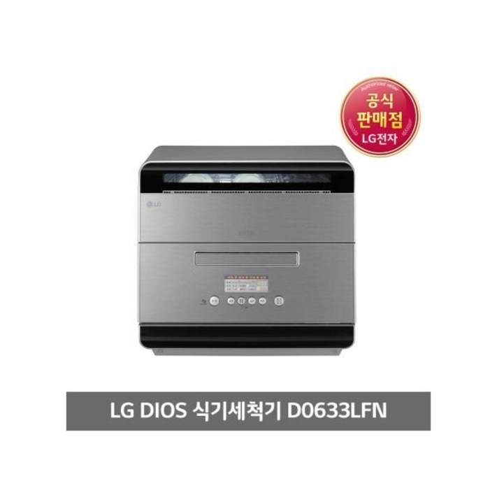 LG전자 DIOS 컴팩트 식기세척기 6인용