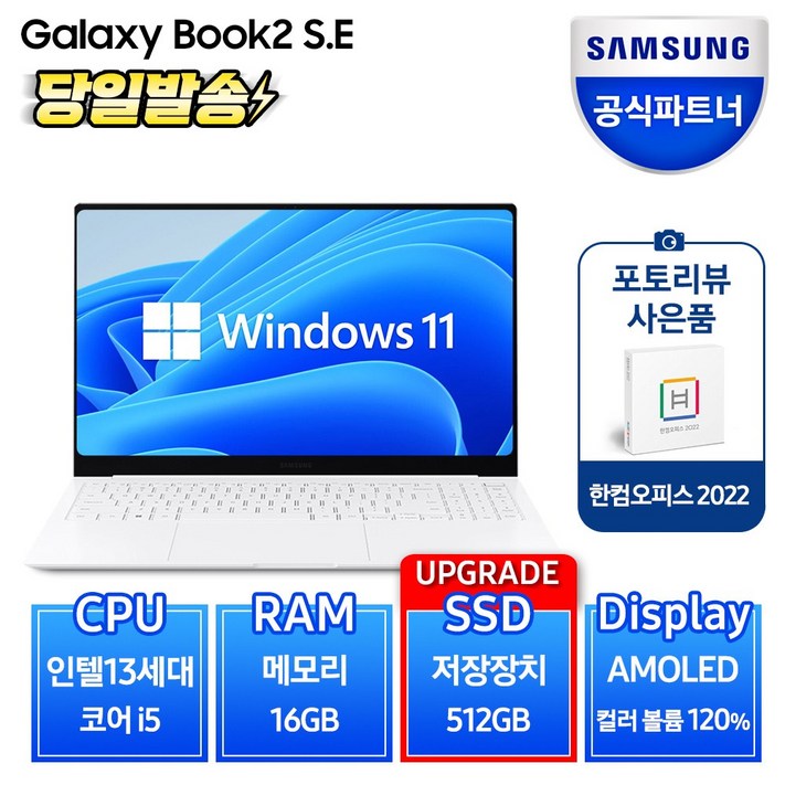 삼성전자 갤럭시북2 프로 i5 CPU 16GB 256GB 가성비 노트북 사무용 학생용, 그라파이트, 코어i5, 512GB, 16GB, Linux, NT950XFTA51A