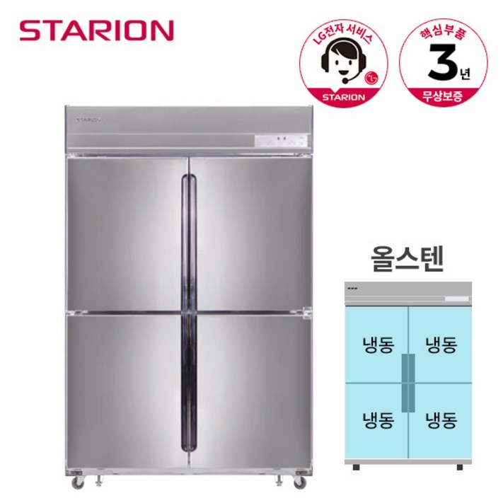스타리온 간냉식 냉장고 올냉동 1092L SRB45DS 올메탈, 단품
