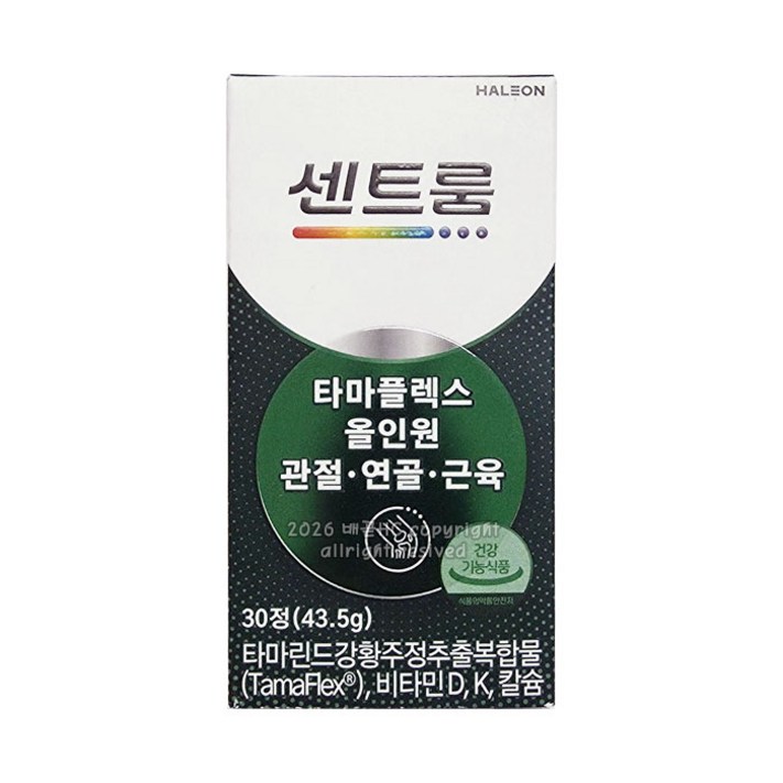 센트룸 타마플렉스 올인원 관절 연골 근육 43.5g