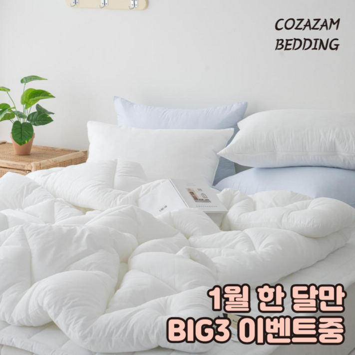 100 국산 반듯케어 기숙사이불세트 사계절이불 60s 호텔식 옥수수솜 사계절용 차렵이불 세트 진드기 먼지 없는 알러지케어 이불