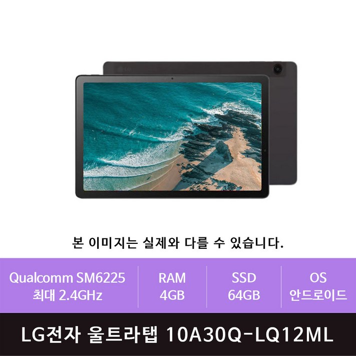 LG전자 울트라 탭 10A30QLQ12MLzoaa