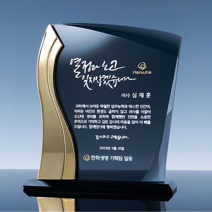 크리스탈 감사패 상패제작 부모님감사패 기업상패 행사용품 전역패 기념패 공로패 교회상패 퇴직패, 36번 DJ040