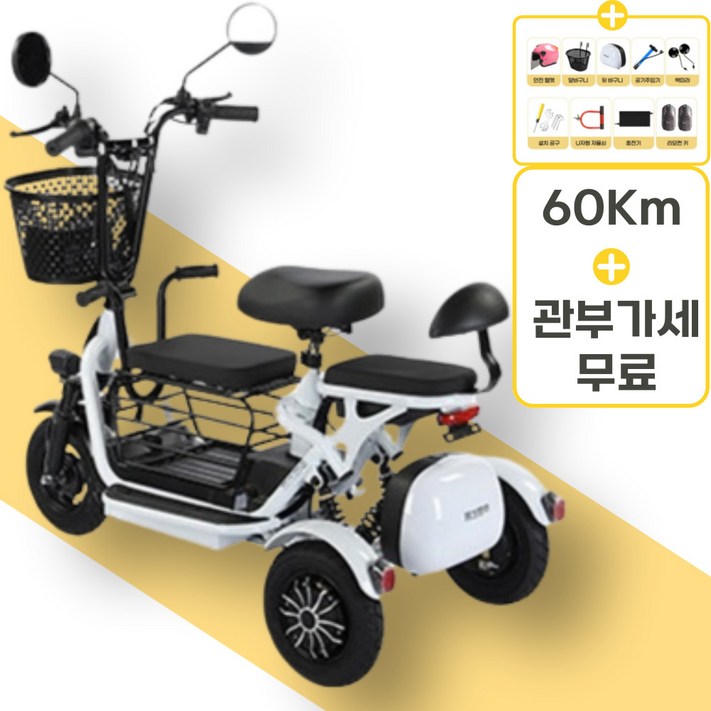 리미닉 절대넘어지지않는 성인용 접이식 세발 전기 자전거 노인 여성 3인용 전동 스쿠터 삼쿠터 배달 배달용 출퇴근 어르신, 화이트