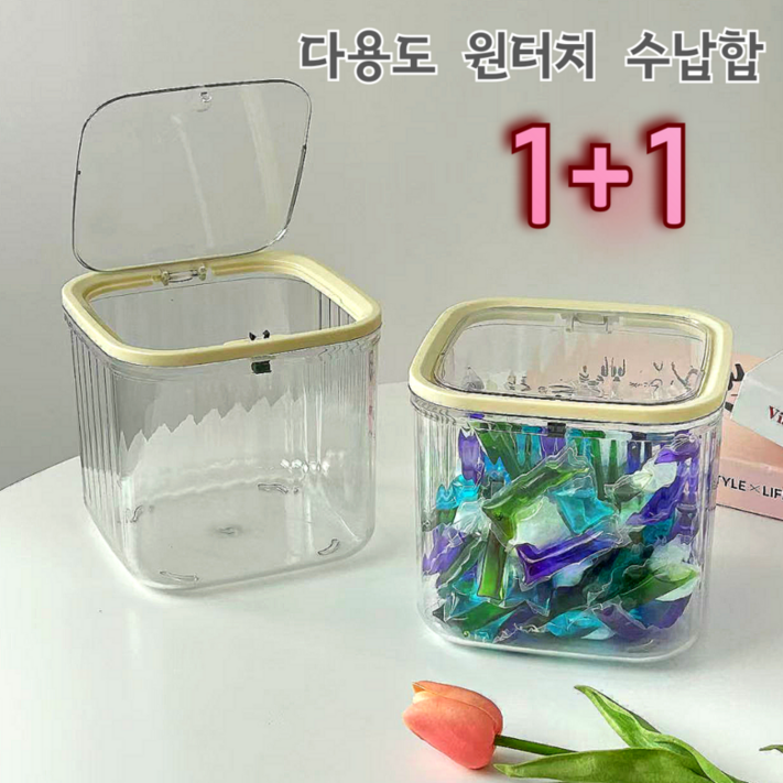 스타업 다용도 수납함 캡슐 보관함  휴지통