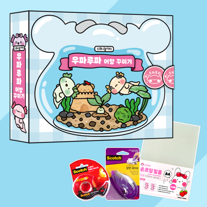 소워니놀이터 우파루파 어항 꾸미기 스퀴시북 만들기DIY 키트, 혼합색상