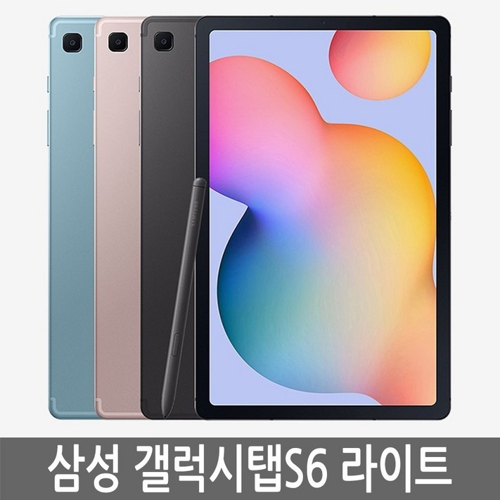 삼성 갤럭시탭S6 라이트 LITE 64GB 128GB 기가 정품 삼성 갤럭시탭S6 라이트 LITE 64GB 128GB 기가 정품