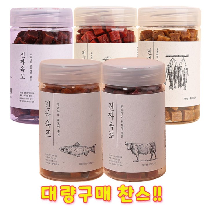 펫프렌즈 진짜육포 180g x 12개 맛혼합 애견간식 강아지간식