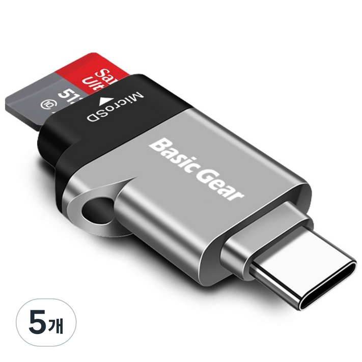 베이직기어 C타입 USB 3.2 마이크로 SD 카드리더기  열쇠고리, 5개