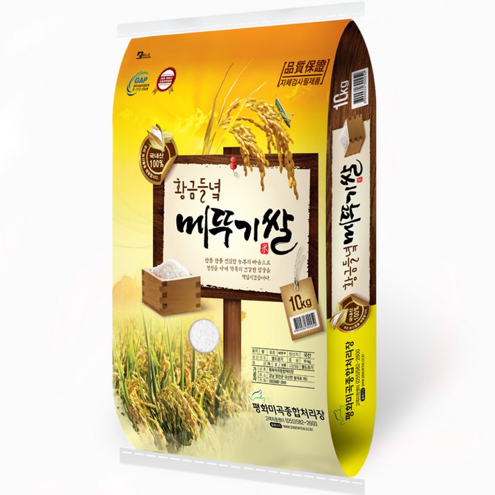 평화미곡 2024년산 햅쌀 황금들녘메뚜기쌀 새청무 백미