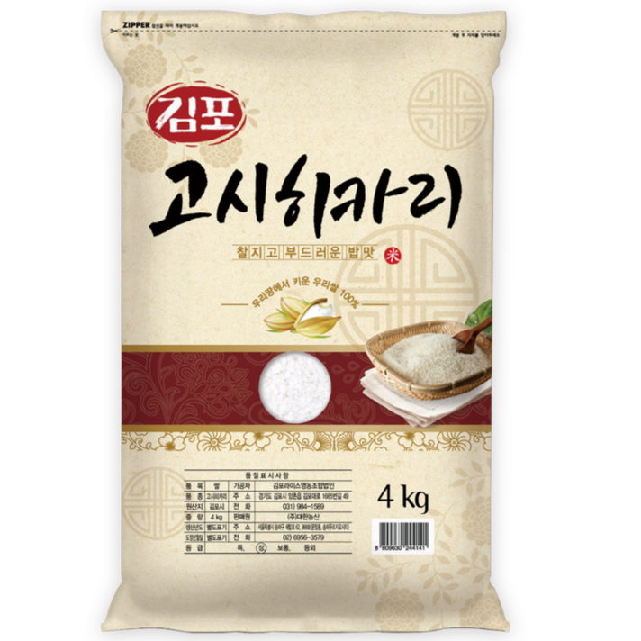 김포 2023년 햅쌀 상등급 고시히카리쌀 김포 2023년 햅쌀 상등급 고시히카리쌀