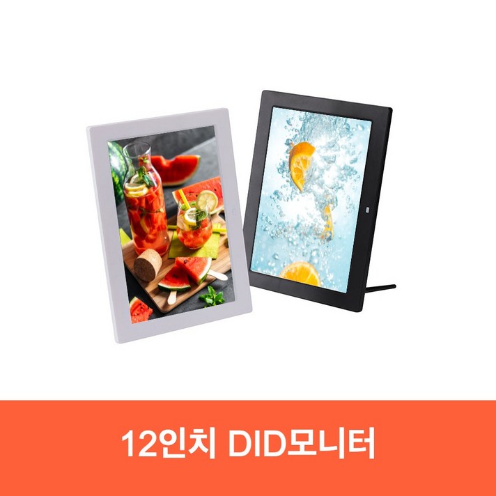 12인치 DID 광고용모니터 디지털사이니지 디지털액자