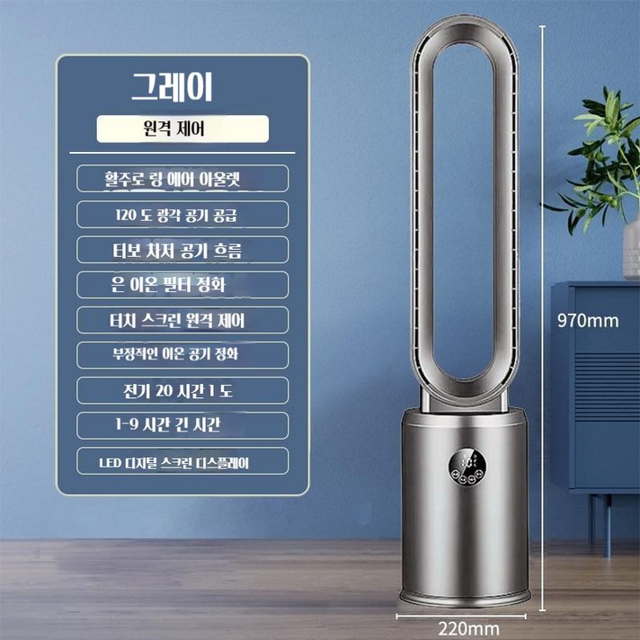 PYHO 날개없는선풍기 무풍선풍기 한국형 코드 리모컨 포함H