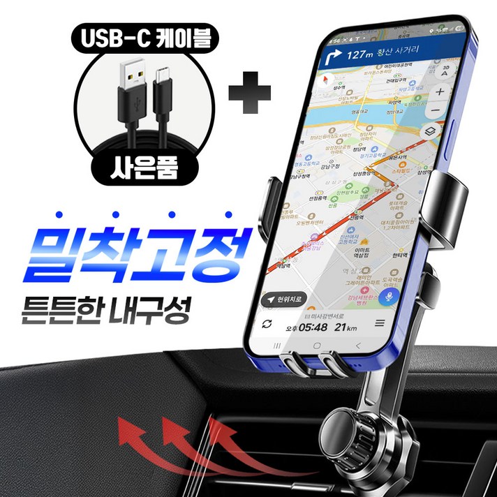 픽셀브로 차량용 핸드폰 거치대 송풍구형  USB to C 케이블 3세대 업그레이드