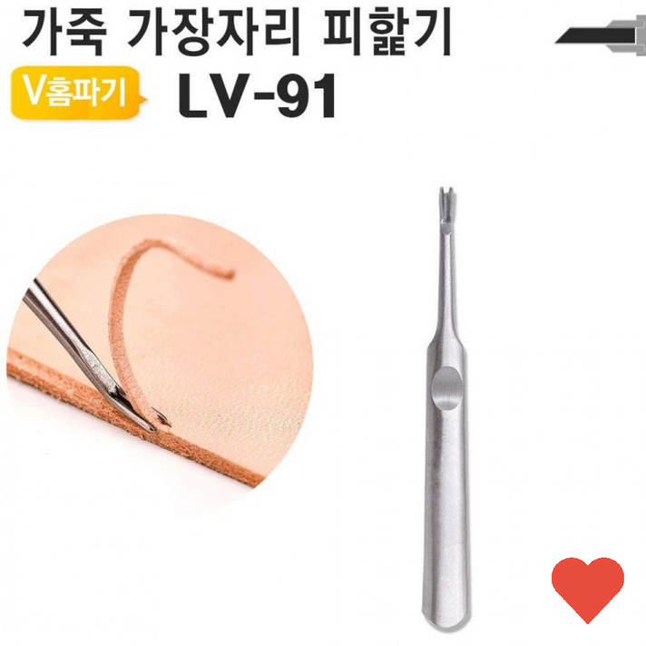 몽키 핸드 피할기 가죽공예 가죽 공구 중형 V 홈파기