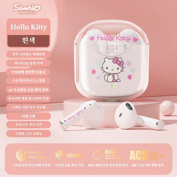 블루투스 이어폰 귀여운 캐릭터 인이어 노이즈 캔슬링 무선 이어폰 장시간 사용