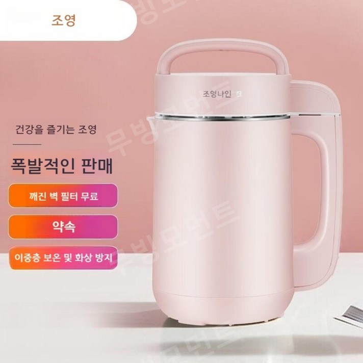 콩물 두유 제조기 메이커 이유식 스프 주스 영양식 맷돌 가정용 죽 콩가는기계 콩물 두유 제조기 메이커 이유식 스프 주스 영양식 맷돌 가정용 죽 콩가는기계